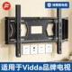 7075英寸通用挂墙 适用于vidda电视机挂架壁挂支架324350 G55