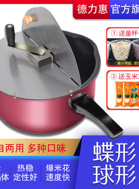 台式球形爆米花机商用燃气手摇搅拌美式爆谷机蝶形电动手动米花机