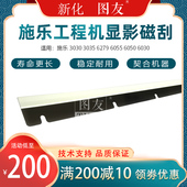 3035 6030工程机磁刮板 6279 施乐3030 6055 6050 显影刮板 磁刮