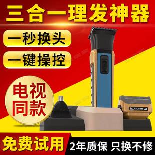 多功能电动剃须刀理发器电推剪三合一家用剃头发神器剃光头毛专用