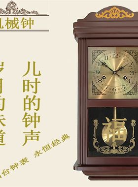 全新复古c机械挂钟纯铜机芯客厅摆钟风水铜钟老式发条镇宅摇摆时