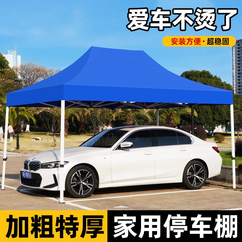 汽车停车棚户外遮阳o帐篷家用简易折叠雨棚室外小车车位防晒车库