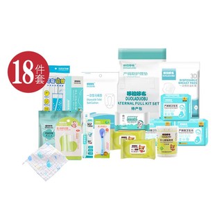 哆拉哆布升级款产妇分娩包入院待产包18件套子母套装月子用品8350