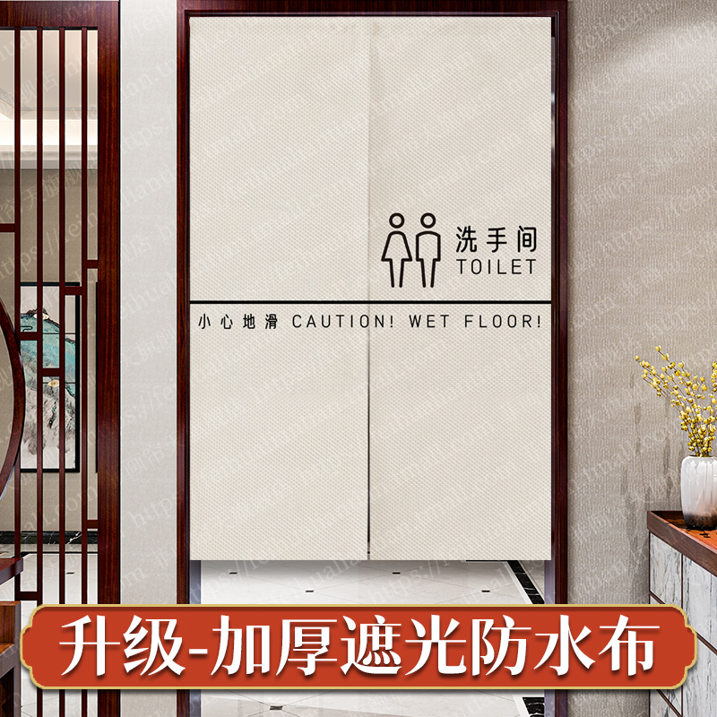 简约卫生间门帘店铺商用s厕所挂帘加厚遮光洗手间遮挡隔断布帘定