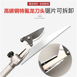 1.8米 佐川田多功能高枝剪庭院r伸缩高空锯摘果剪龙眼剪荔枝1.2