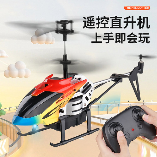 儿童遥控飞机男孩玩具模s型迷你无人直升机耐摔充电飞行器航小学