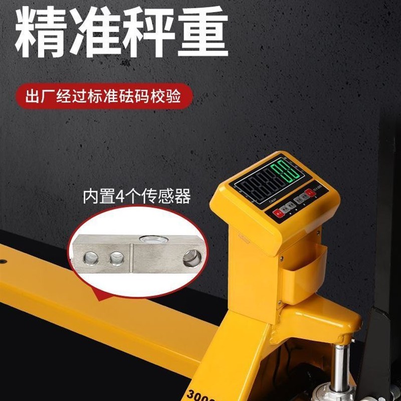 怡雪电子叉车秤3吨手动液压1地牛搬运车称重叉车人工托X盘车地磅2