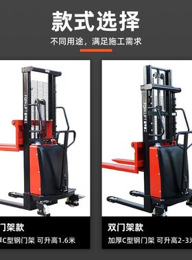 颉鹰半电动液压升降叉车堆高车2吨3小型装卸车搬运升降地牛托盘车