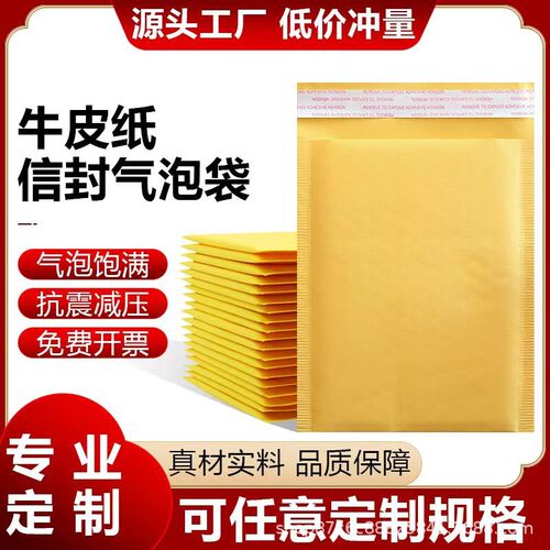 牛皮纸气泡袋打泡沫快递袋包装袋F防震气泡袋信封物流服装打包