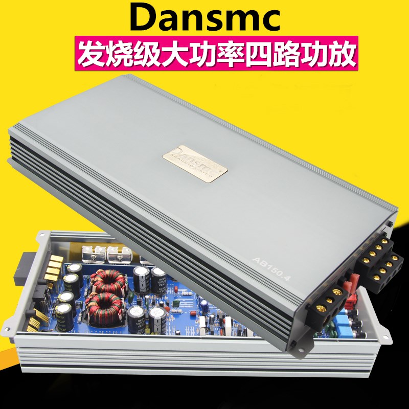 发烧汽车音响改装车载功放12V大功率四声道4P路低音炮车门喇叭功