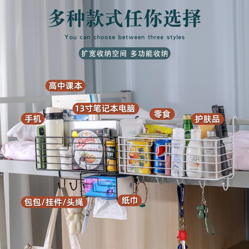 大宿舍好物神器住校寝备必学室上铺收纳生100床上床边挂篮床头置