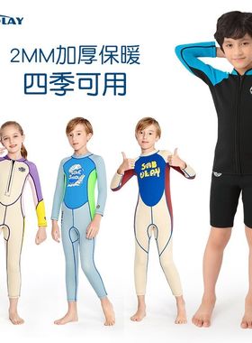 2MM儿童男女加厚保o暖泳衣连体分体潜水服游泳衣长袖防晒冲浪冬天