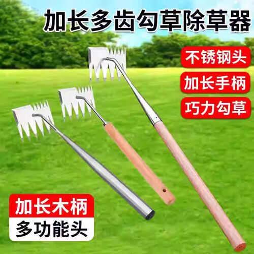 新型除草工d具神器连根多功能不锈钢不弯腰松土锄草锄头家用农用