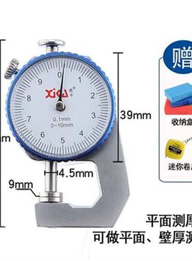 高精度测厚仪测厚规测量厚度x千分卡尺尖头平头弯尖薄膜钢管布料