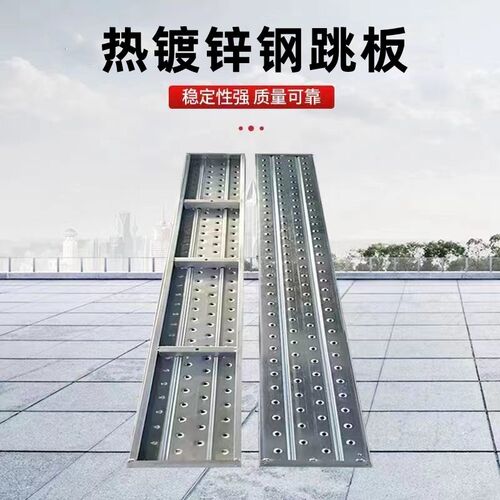 江苏建筑工地施i工钢跳板镀锌冲孔钢踏板外架踏板定做脚手架走道