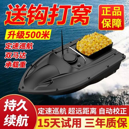 遥控船定速巡航打窝船钓鱼送钩投饵拉网拖网大功率远距离打窝神器