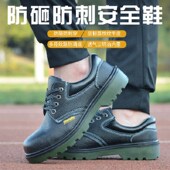 轻便透气防砸防刺穿钢包头防臭耐磨电X焊安全工作 男劳保鞋 四季 款