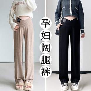 针织孕妇阔d腿裤子春秋外穿2023新款秋季低腰休闲长裤拖地直筒秋