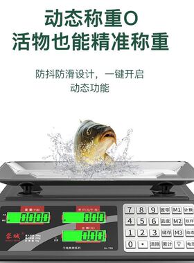 蓉电子菜秤商用小型电o子称41298城台秤市30公斤高精度场称重家用
