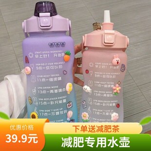 减肥水杯大容量2000塑料v督促减肥女生专用刻度保温夏季水壶杯子