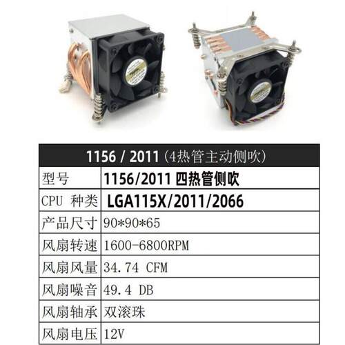 2U1155散热器四热管1金线豹 151CPU6风135636侧吹2011、1150、170