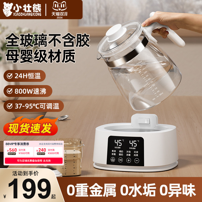 全玻璃恒温一体多功能热水烧水壶2024年婴儿专用温V奶器泡奶机母