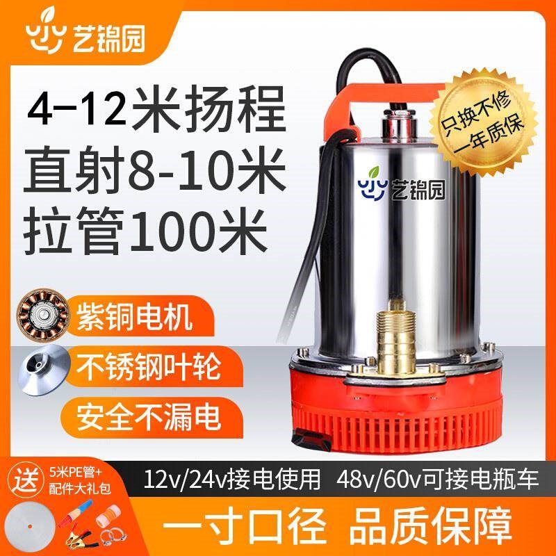 直流潜水泵12V48v 60伏低压小型家用1寸电瓶水泵农用浇菜抽水泵