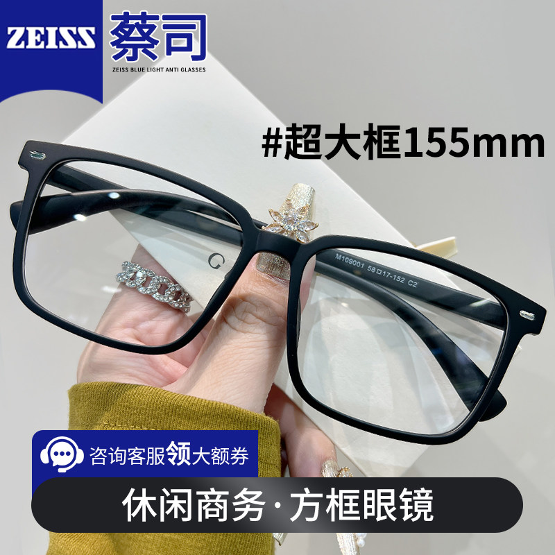 大脸男款眼镜可配近视度数防蓝x光女素颜黑框加宽155mm眼睛大框架
