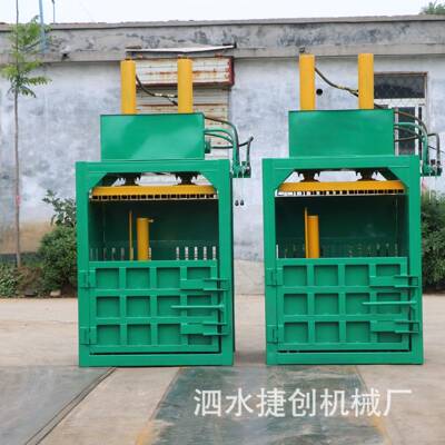 定制款液压半自动薄膜压缩机 液压废纸 废纸箱打包机 立式打包机