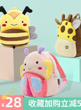 幼儿园儿童书包婴j儿包包0-1-3岁2动物背包外出宝宝小孩包毛绒可