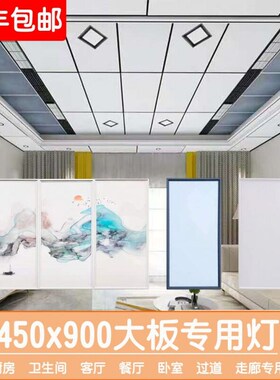 集成吊顶450x900led平板灯客厅厨房卫生间铝扣大板灯45x90面板灯4