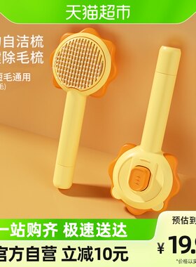 猫梳子梳毛专用狗狗针梳r毛发清理用品宠物防掉毛刷猫咪去浮毛神