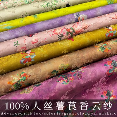 春夏全人丝薯莨香云纱布料花萝提花旗袍裙子套装裤子上衣服装面料