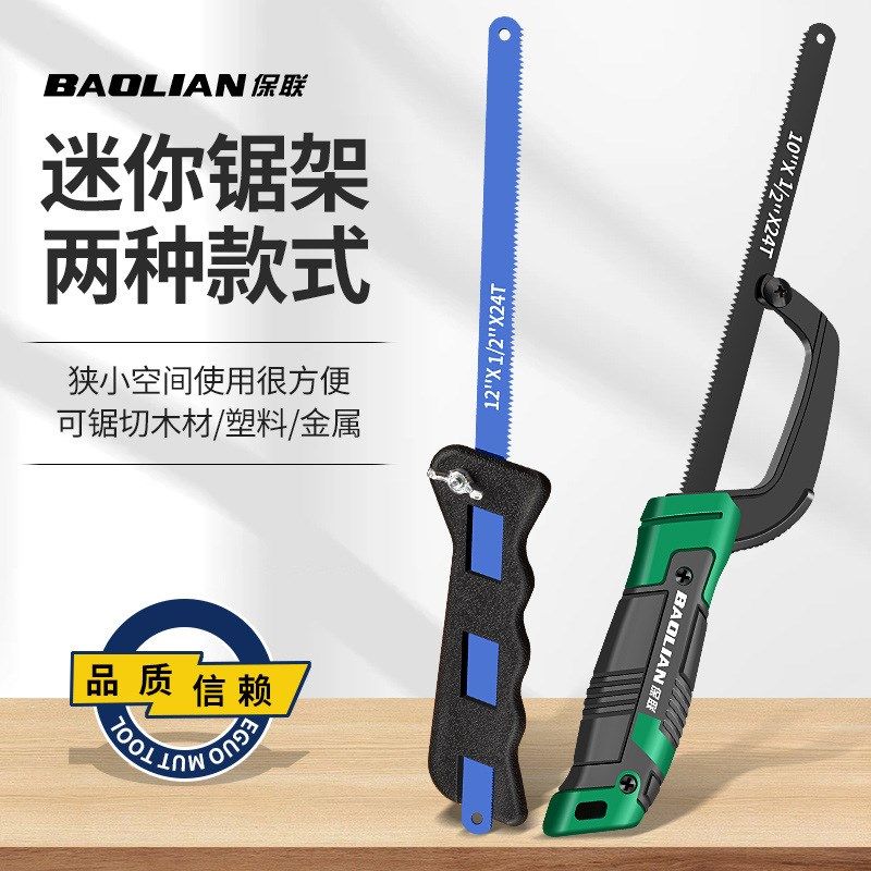 手工钢锯手锯木头手持锯家用小型锯铁锯架条金属切割锯子,五金/工具,手工锯,淘宝优惠券,粉丝福利购,淘宝优惠卷