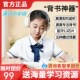 满分小学霸儿童朗l诵蓝牙耳返小初高耳罩耳机学生背书学习记忆神