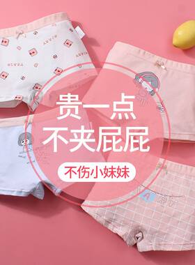 儿童2女童3宝宝纯棉4平角s5四角6内裤7全棉8小女孩9岁短裤头五岁