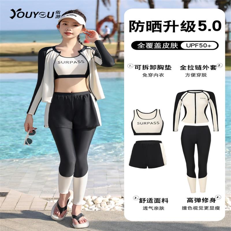 女士泳衣分体高级感防晒四件套w长袖长裤冲浪潜水服水母服2024新