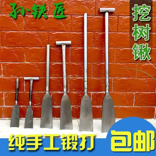 铁匠纯手工d锻打园艺工具挖土刨直苗种树花铲花锹园林绿销