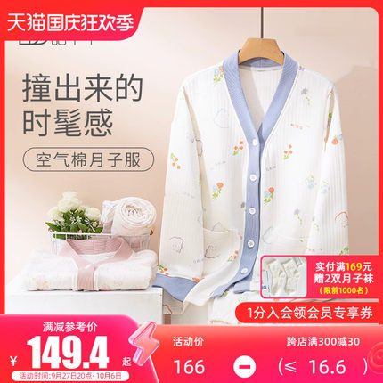 孕妇睡衣秋冬款孕期专用纯棉v大尺码产後哺乳哺乳春秋空气棉月子