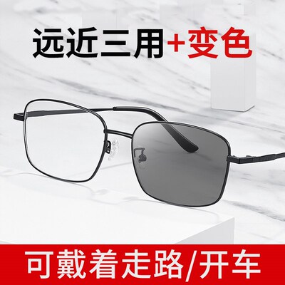 远中近三用智能变色老花镜男墨镜一体渐进多N焦点清自动变焦眼镜