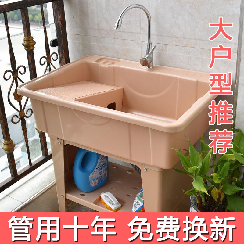 大号加厚塑料g洗衣池阳台带搓板家用冼衣槽单盆台卫生间户外水池