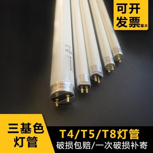 T4T5长条家用j灯管老式镜前节能日光荧光灯细小三基色直管灯架灯