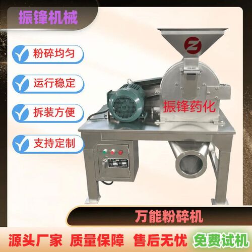 加工生产膨化料粉碎机t小型不锈钢商用磨粉机器设备打粉机
