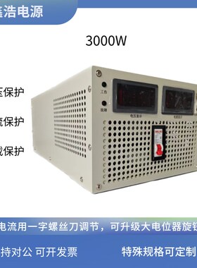 3000W大功率可调直流稳压电源15V24V48V80V400V600V1Y000V云科