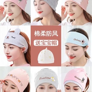 产妇坐月子d帽子产後秋冬季女春秋款10月份产後秋天孕妇防风睡帽