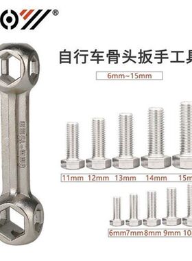 特卖骨头铁质铝质扳手自行v车多用板手六角骨头扳手自行车套筒工
