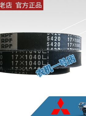 农丰牌培b土机配件开沟机皮带5420三角带田园管理机微耕中耕1040L