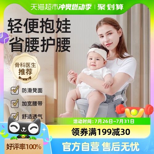 贝肽斯腰凳d婴儿背带宝宝外出坐凳抱抱托两用单凳轻便四季抱娃神