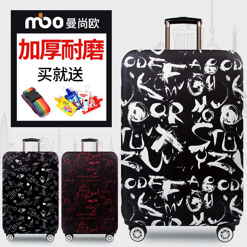 加厚耐磨旅行拉杆行李箱套保护罩密码箱子外套托运20/24/26/28寸