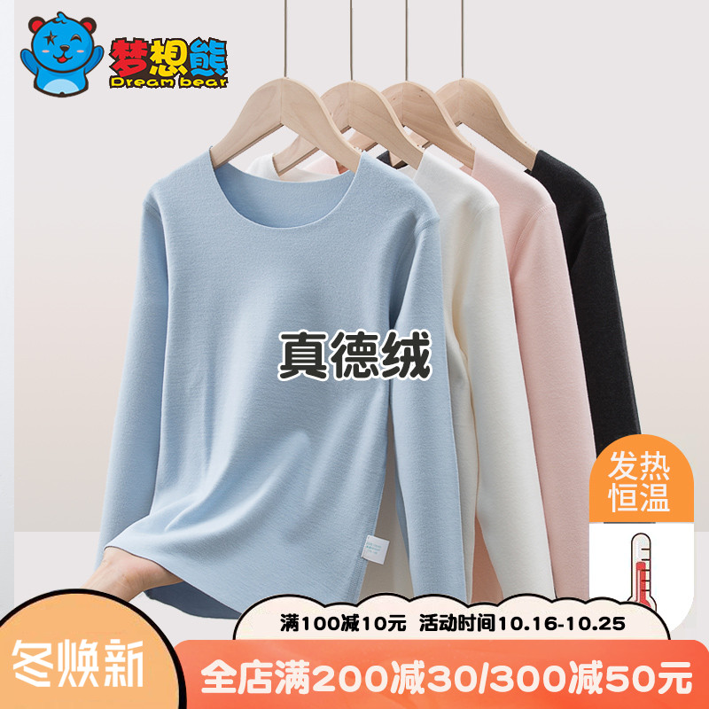 儿童秋衣单件上衣女童长袖T恤宝宝打底衫半高领德V绒男童保暖内衣